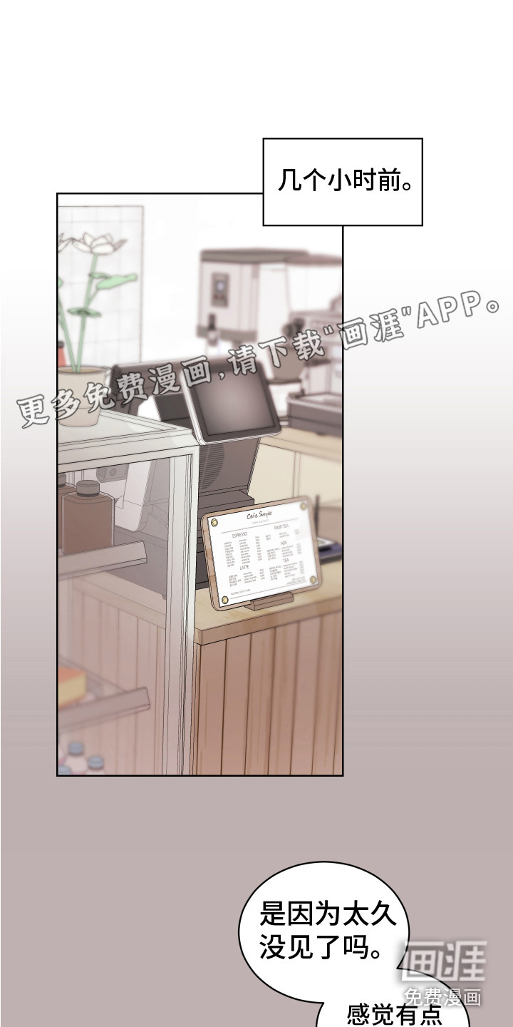 兔兔捕食记第8话图