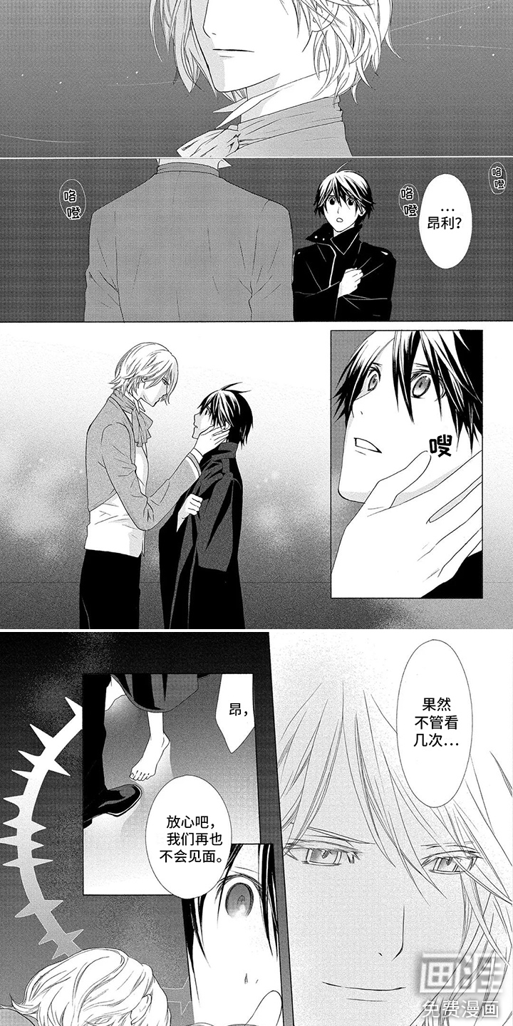 挑食的吸血鬼第22话图