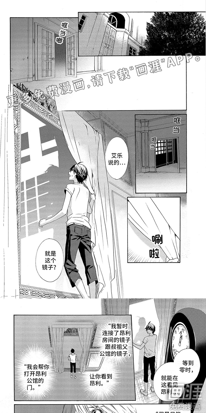 挑食的吸血鬼第26话图