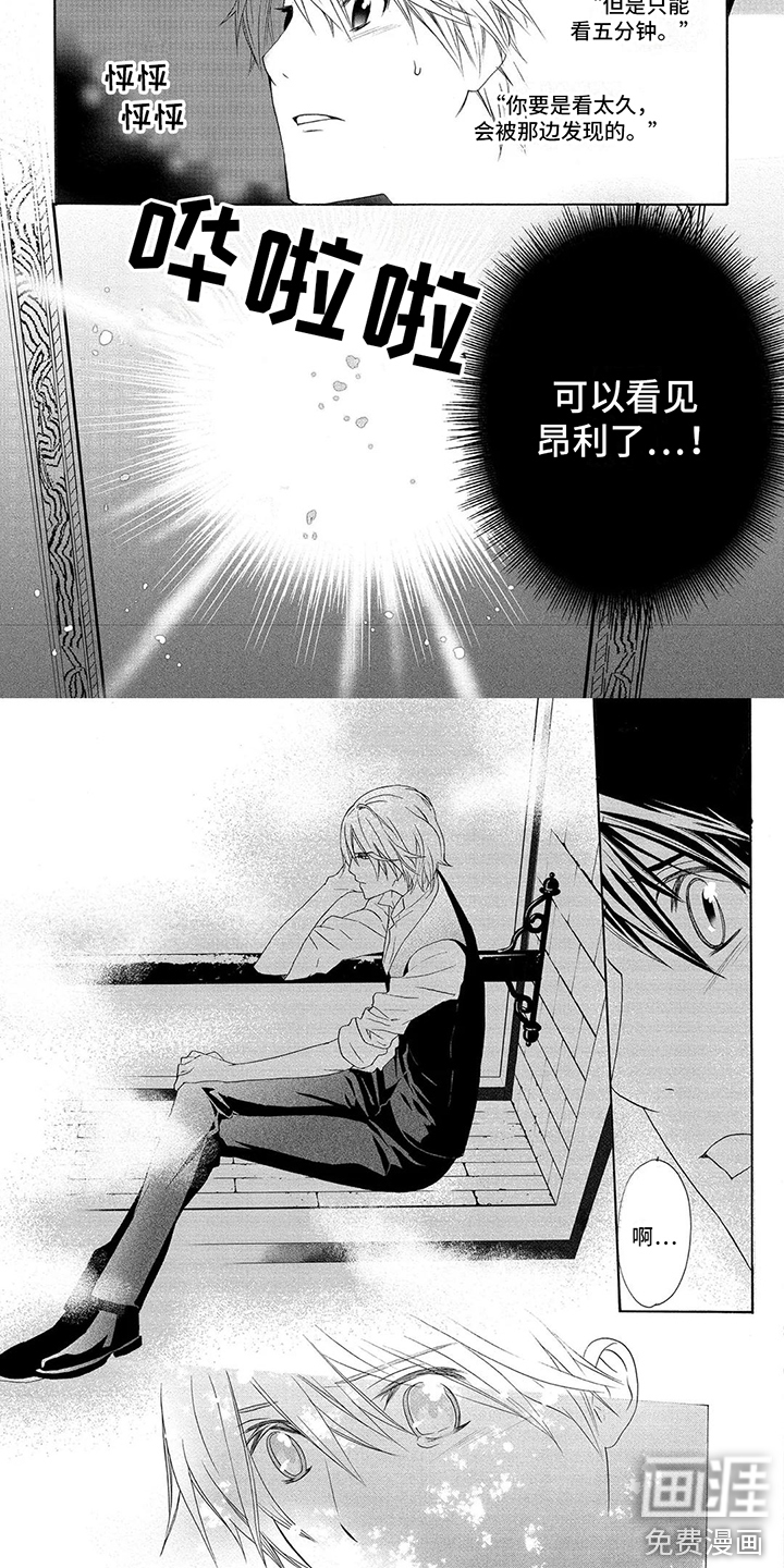 挑食的吸血鬼第26话图