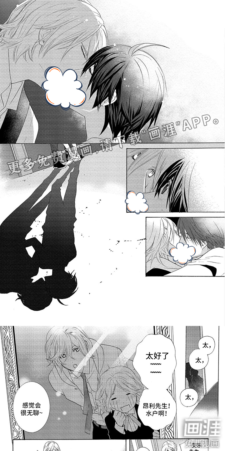 挑食的吸血鬼第29话图