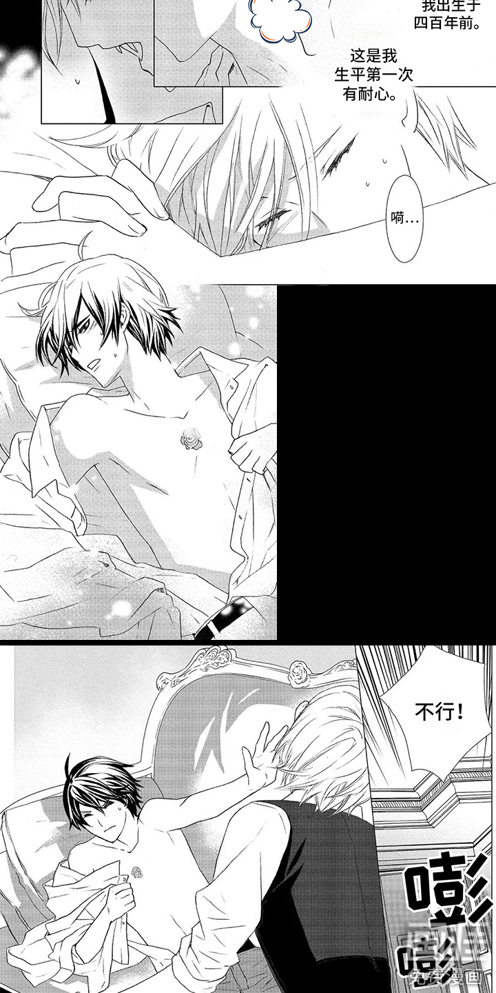 挑食的吸血鬼第29话图