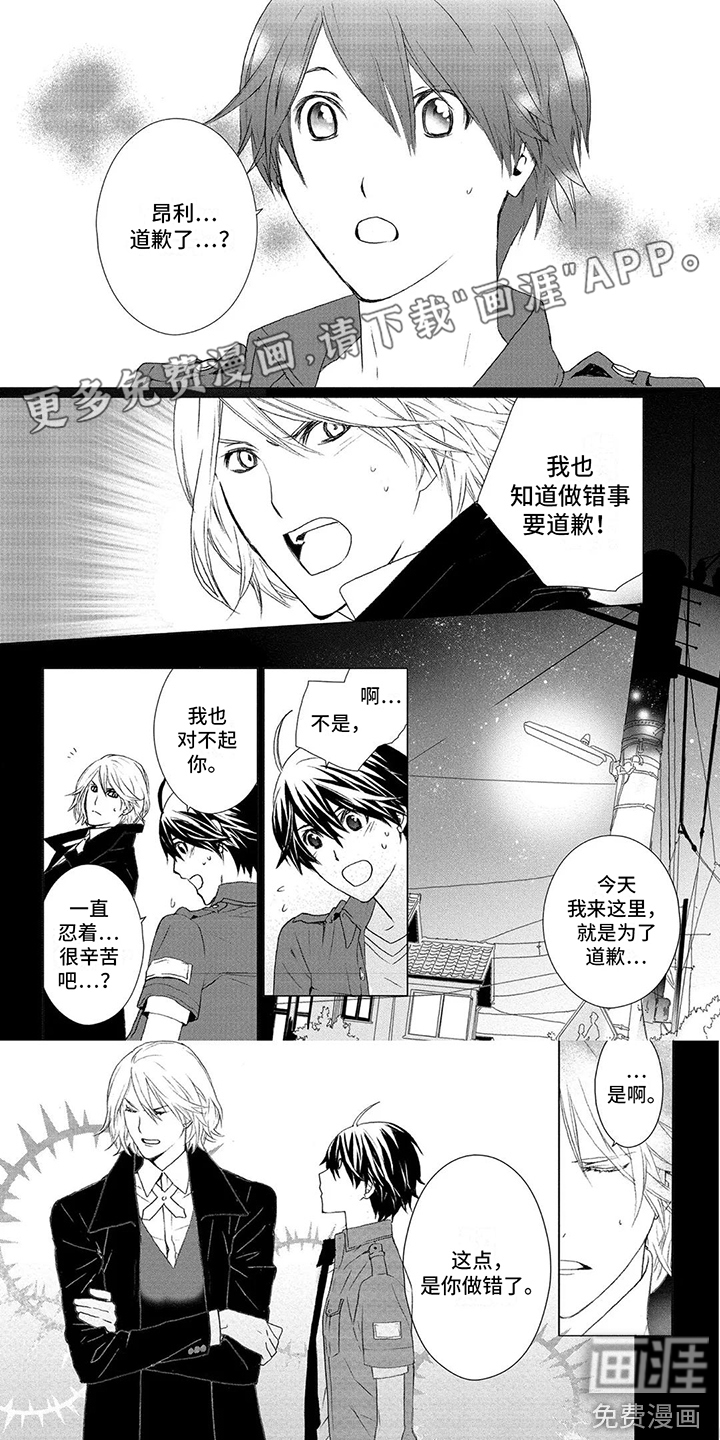 挑食的吸血鬼第34话图