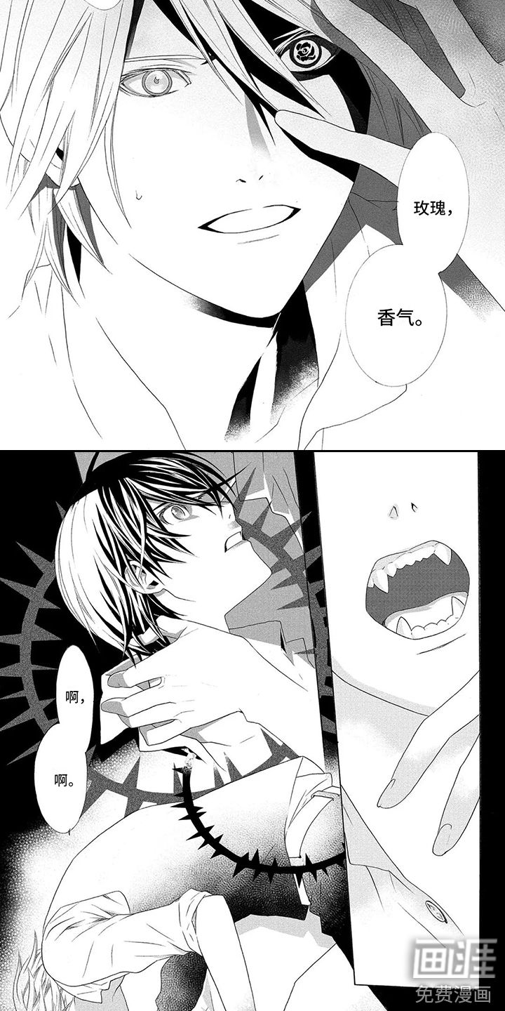 挑食的吸血鬼第6话图