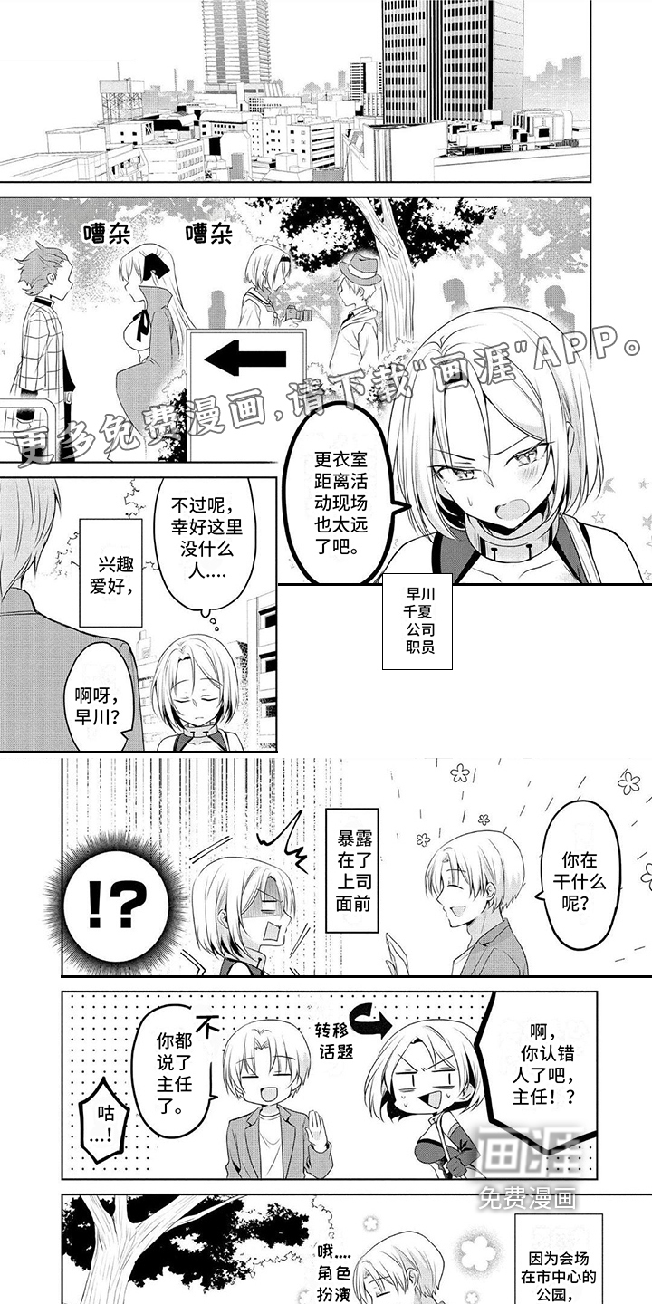 听前辈的话第10话图