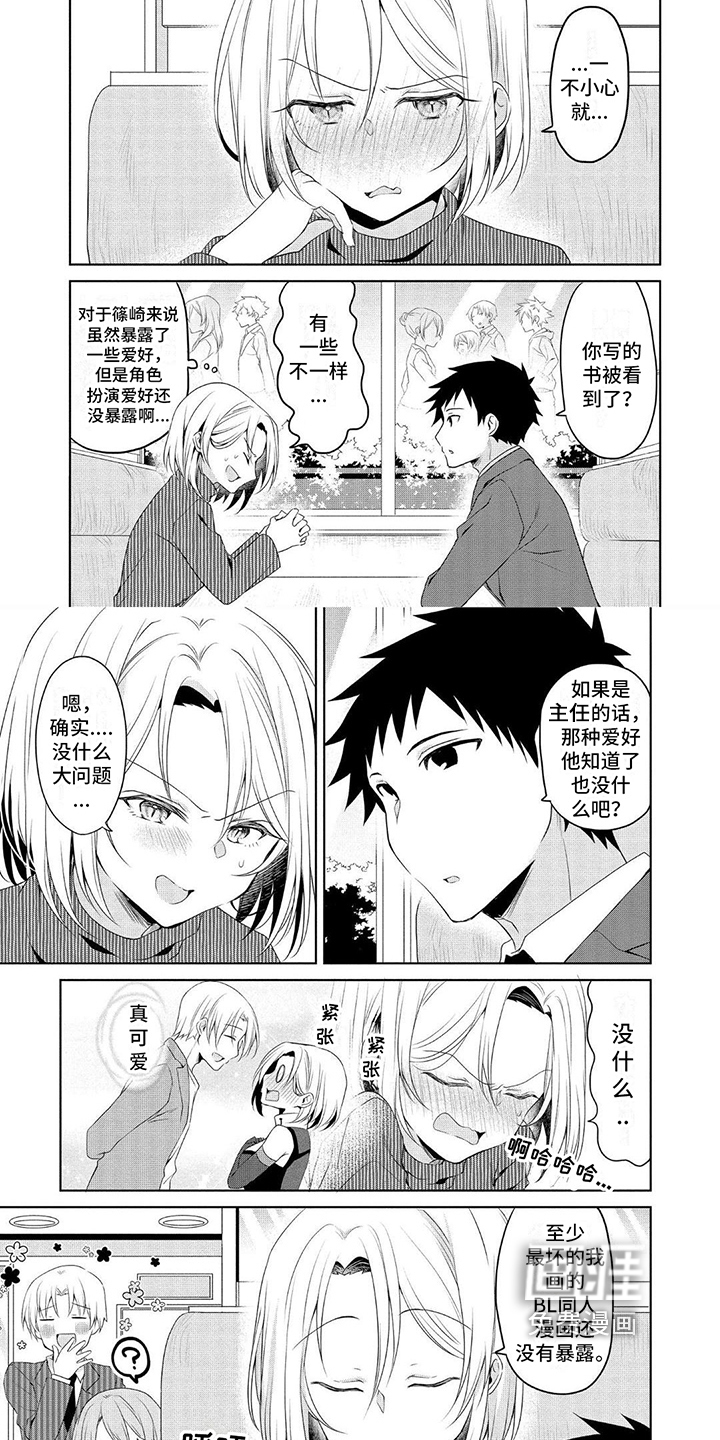 听前辈的话第12话图