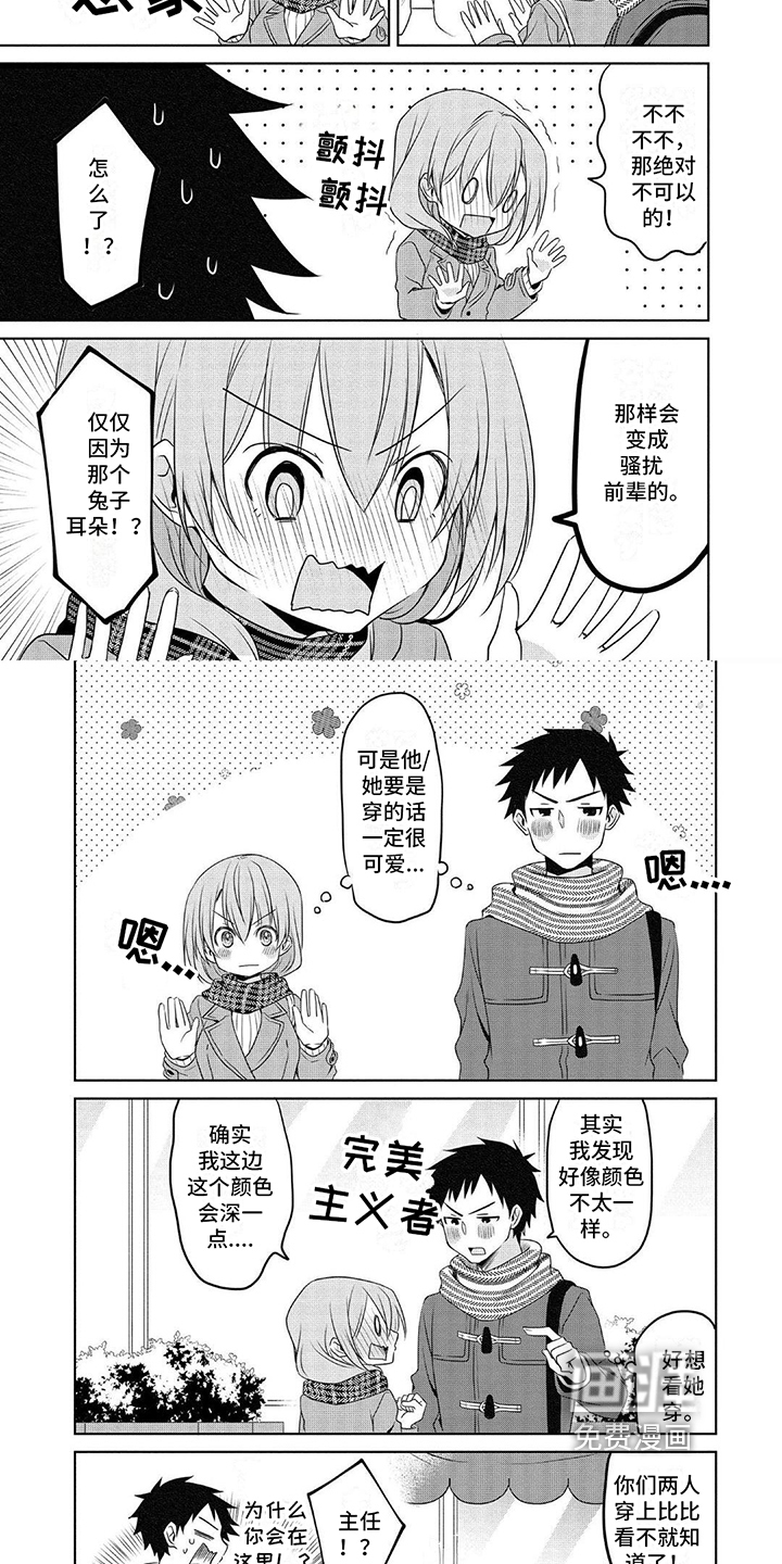 听前辈的话第15话图