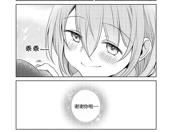 听前辈的话第18话图