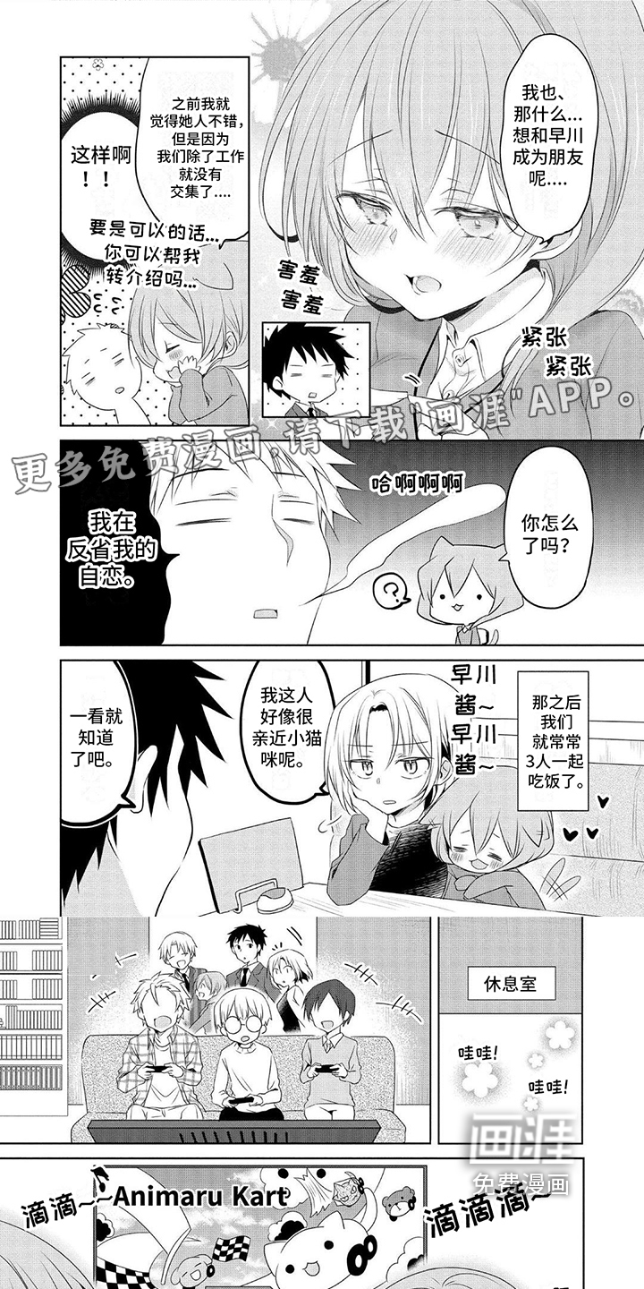 听前辈的话第5话图