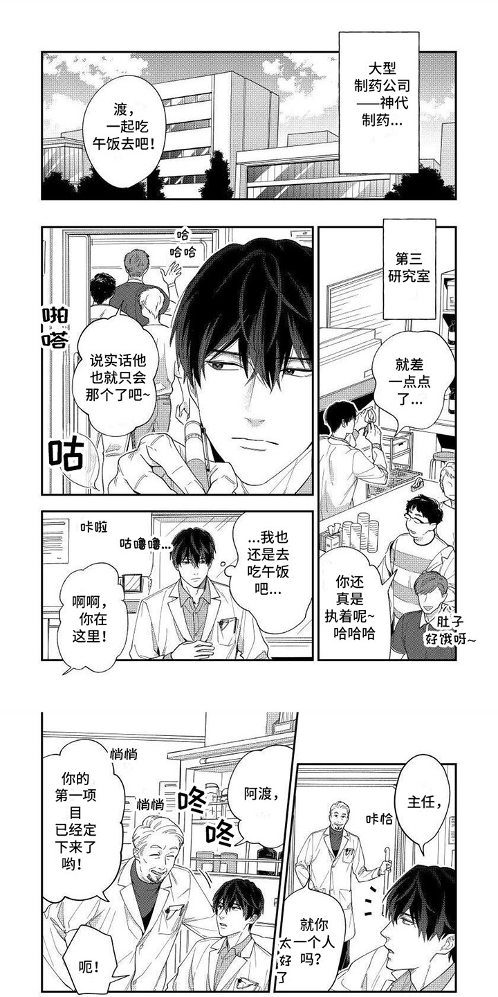 提取万能药第1话图