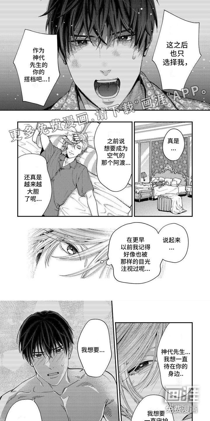 提取万能药第10话图