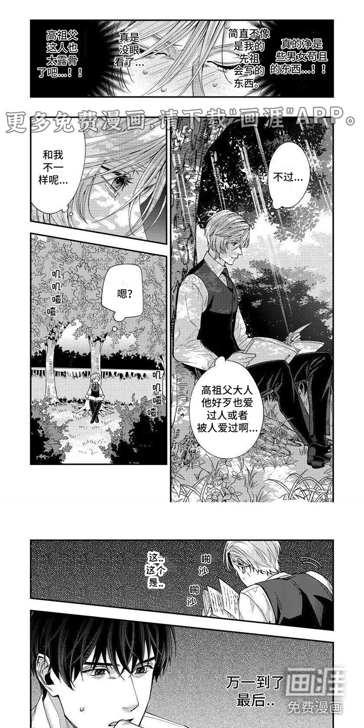 提取万能药第12话图