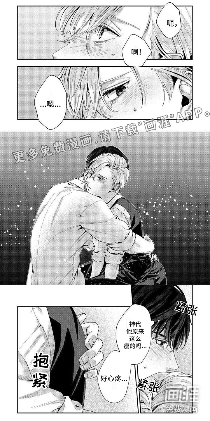 提取万能药第13话图