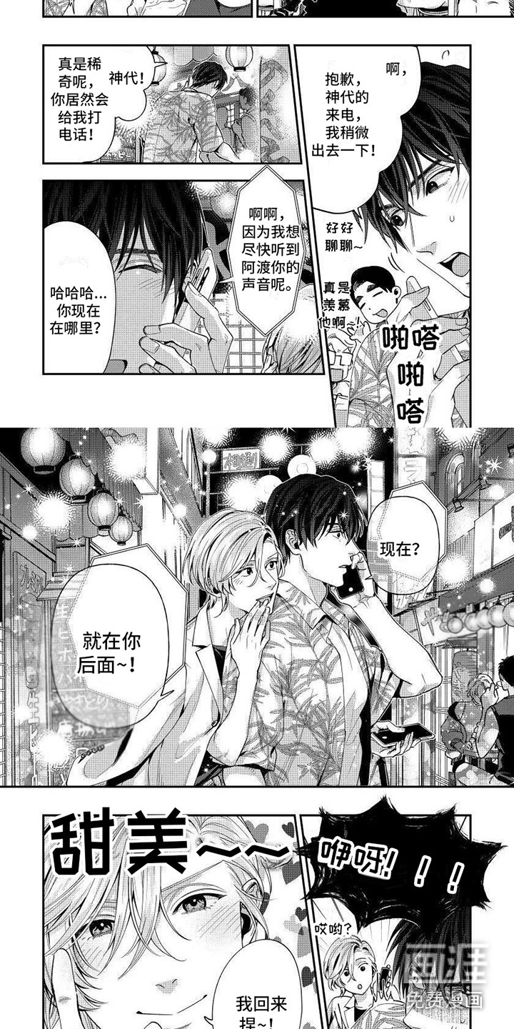 提取万能药第14话图