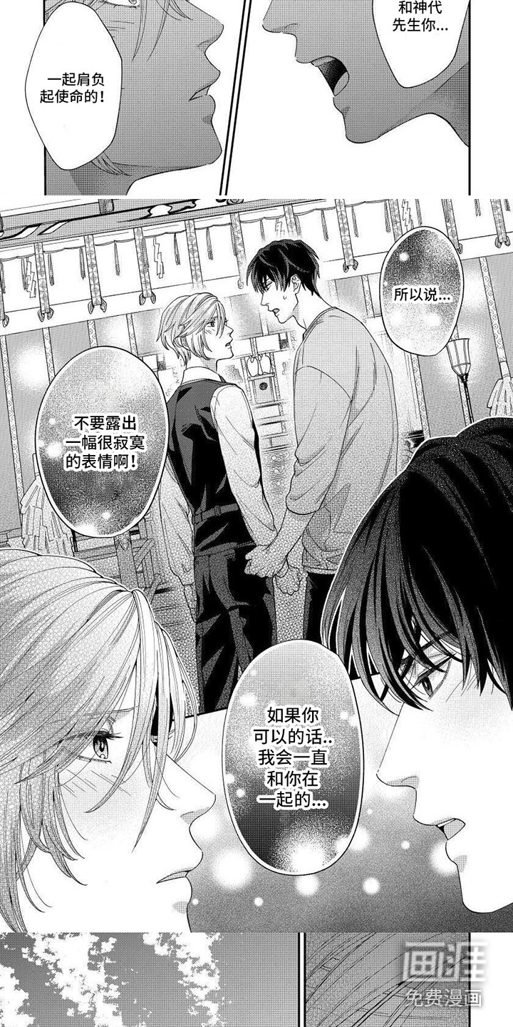 提取万能药第4话图