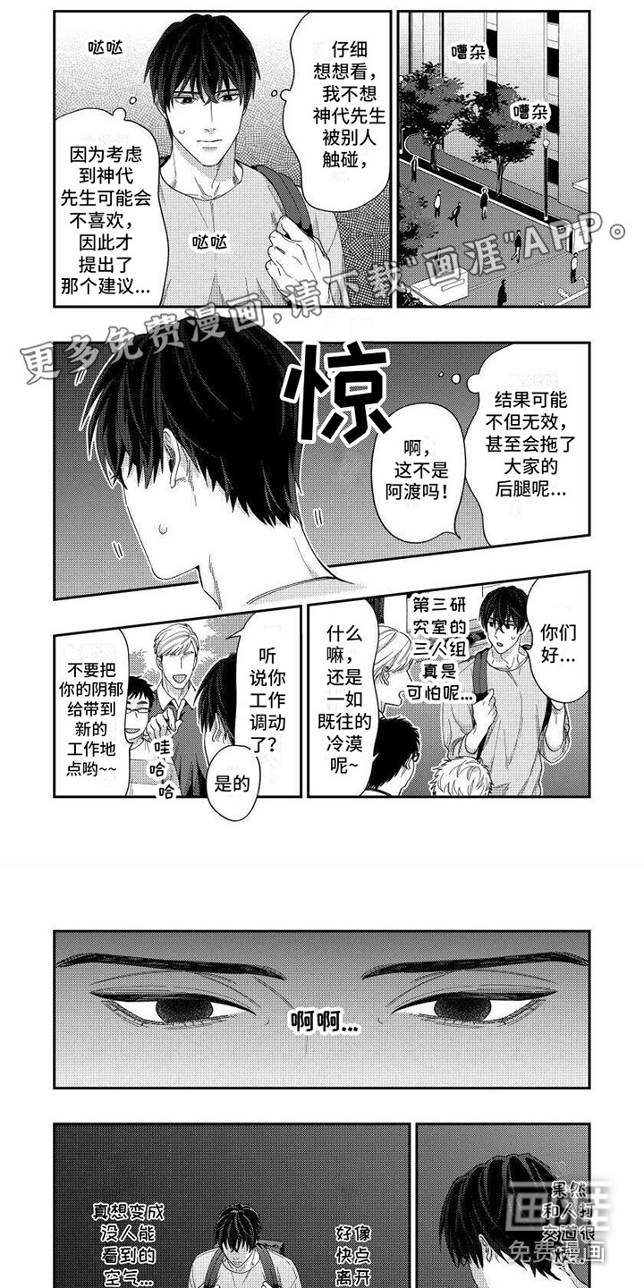 提取万能药第6话图