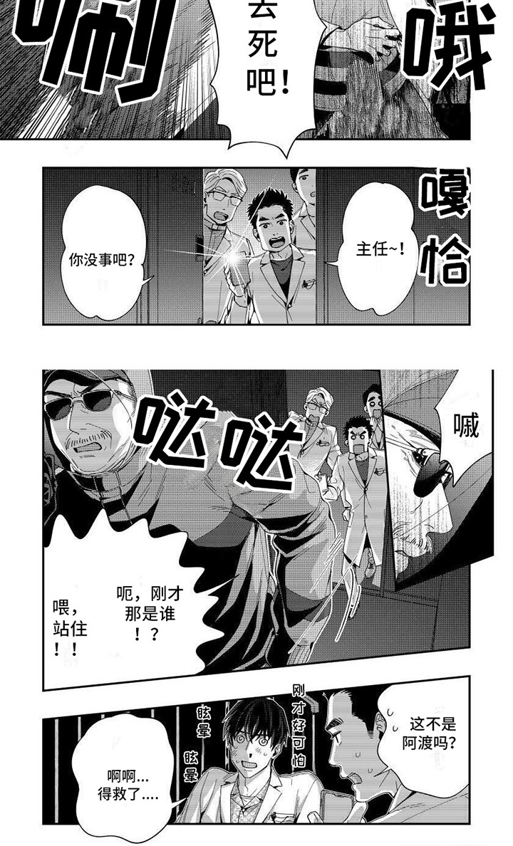 提取万能药第8话图