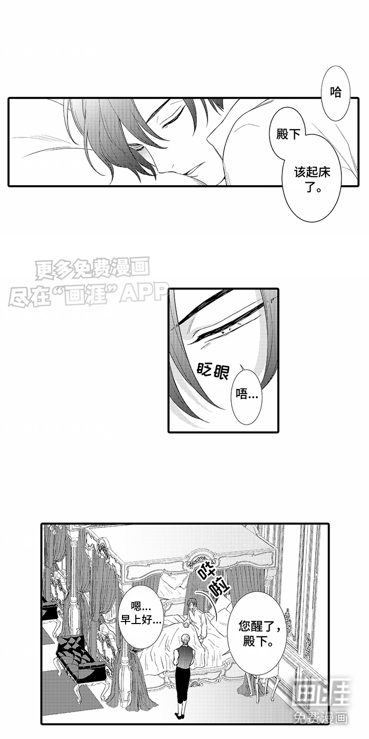 贴身的最强枪士第10话图