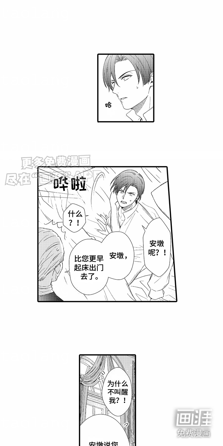 贴身的最强枪士第10话图