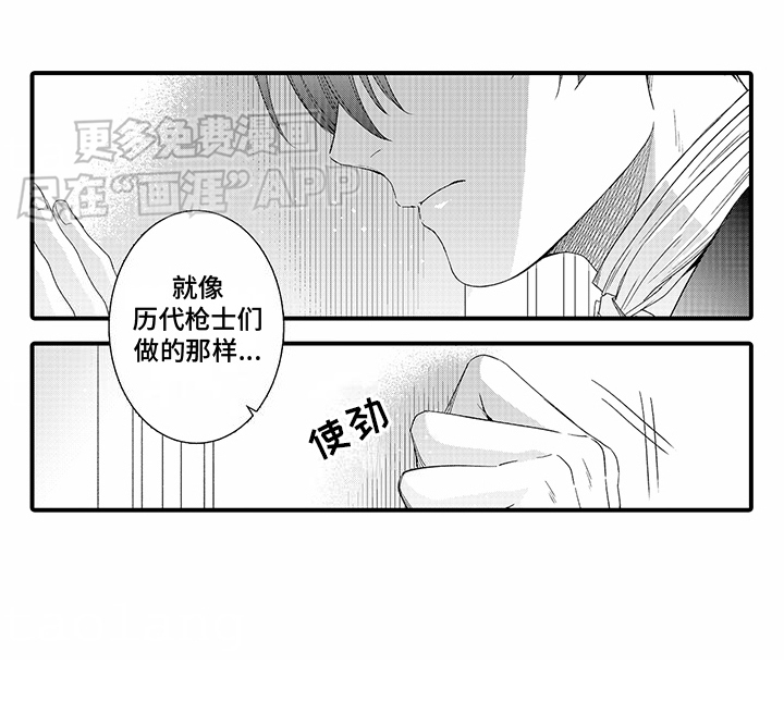 贴身的最强枪士第10话图