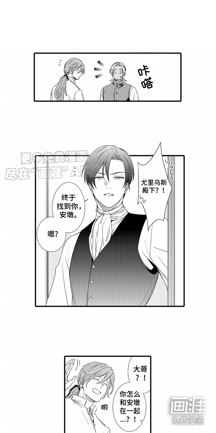 贴身的最强枪士第11话图