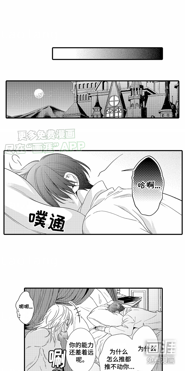 贴身的最强枪士第12话图