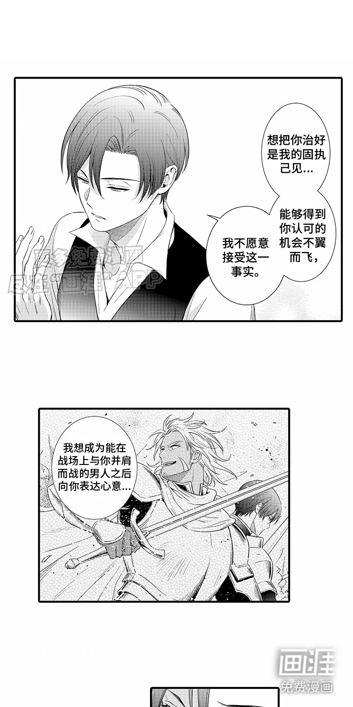 贴身的最强枪士第14话图