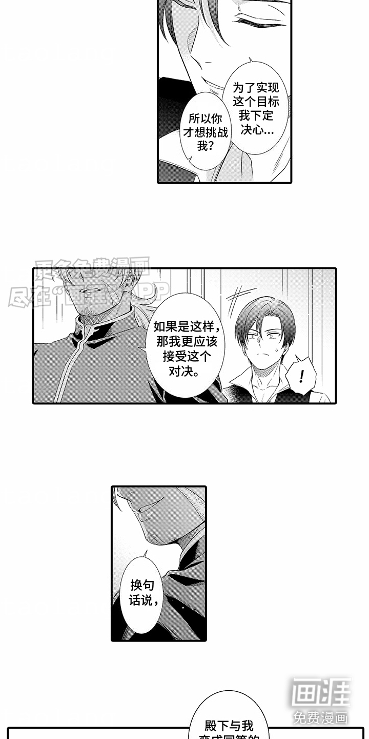 贴身的最强枪士第14话图