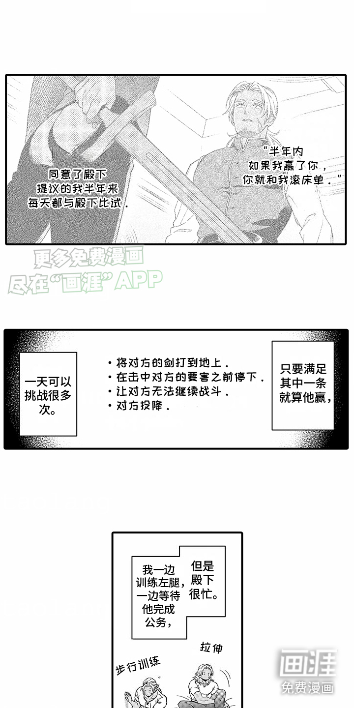 贴身的最强枪士第15话图