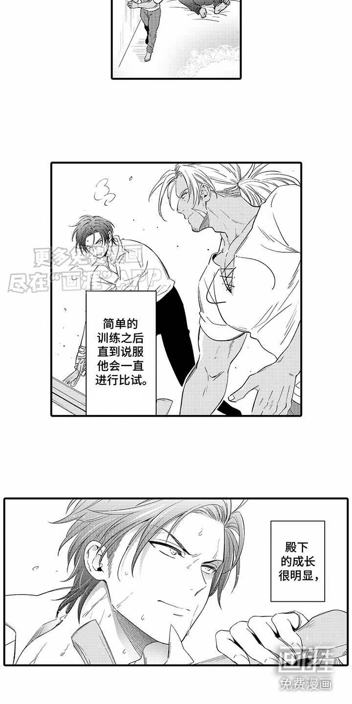 贴身的最强枪士第15话图