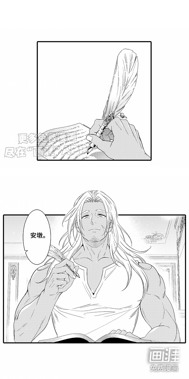 贴身的最强枪士第16话图