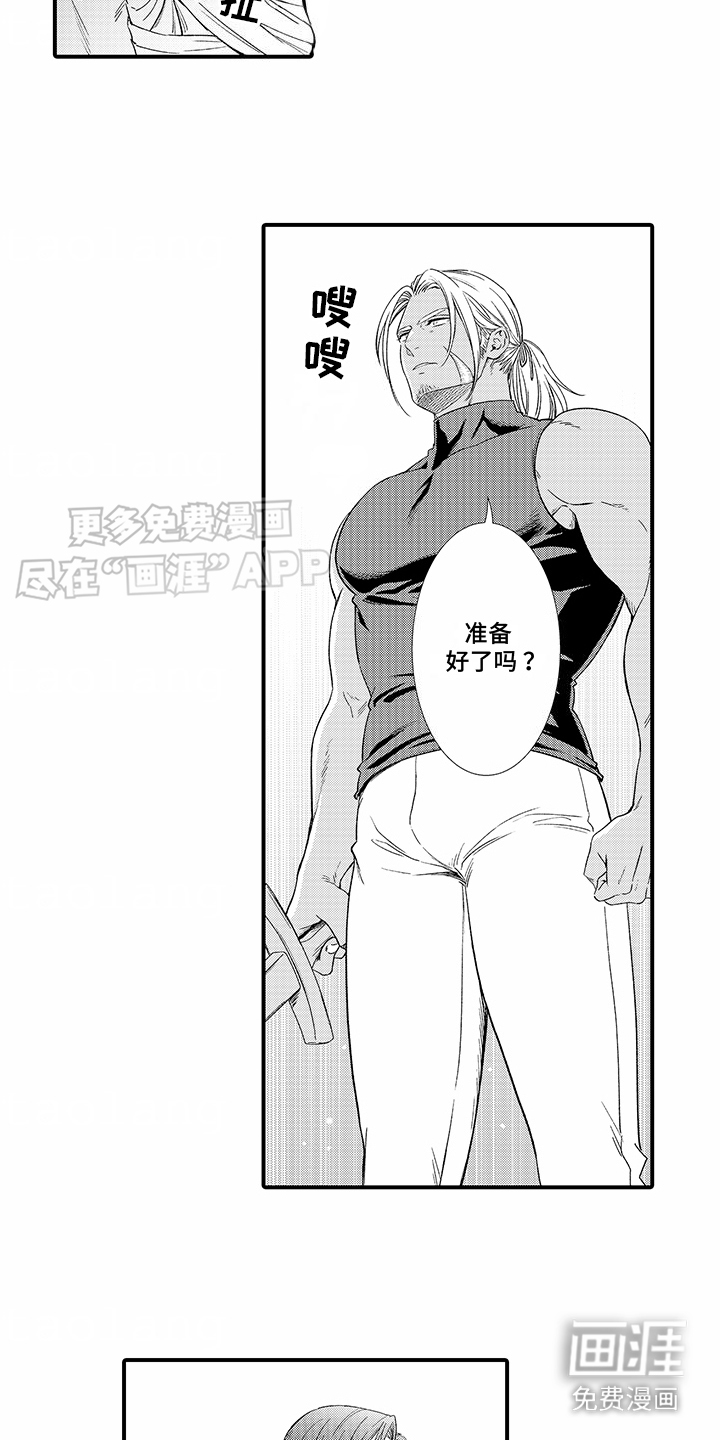 贴身的最强枪士第17话图