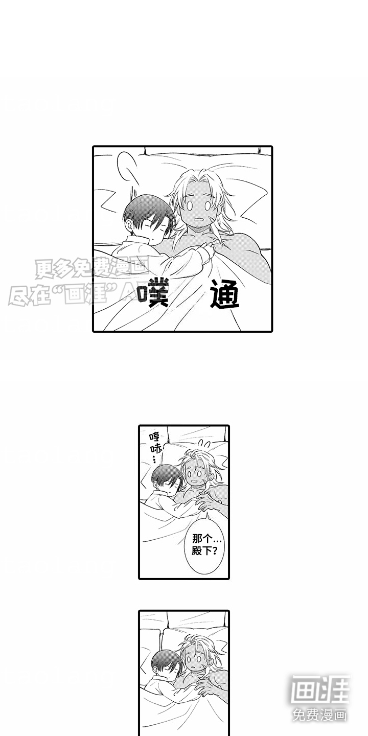 贴身的最强枪士第2话图