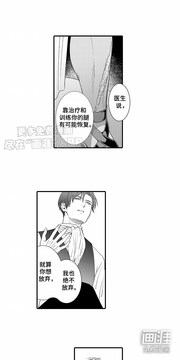 贴身的最强枪士第3话图