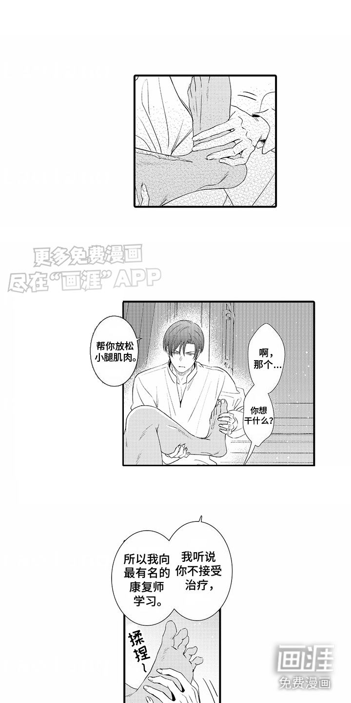 贴身的最强枪士第4话图