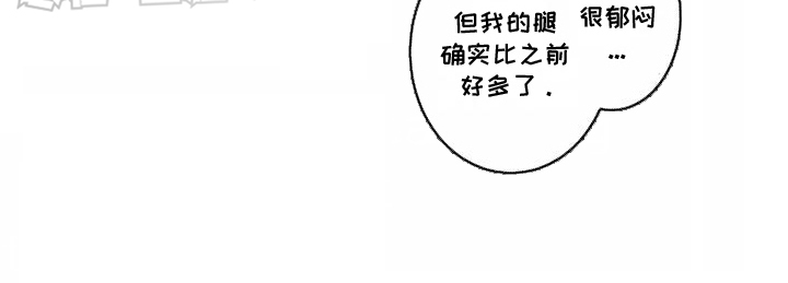 贴身的最强枪士第4话图