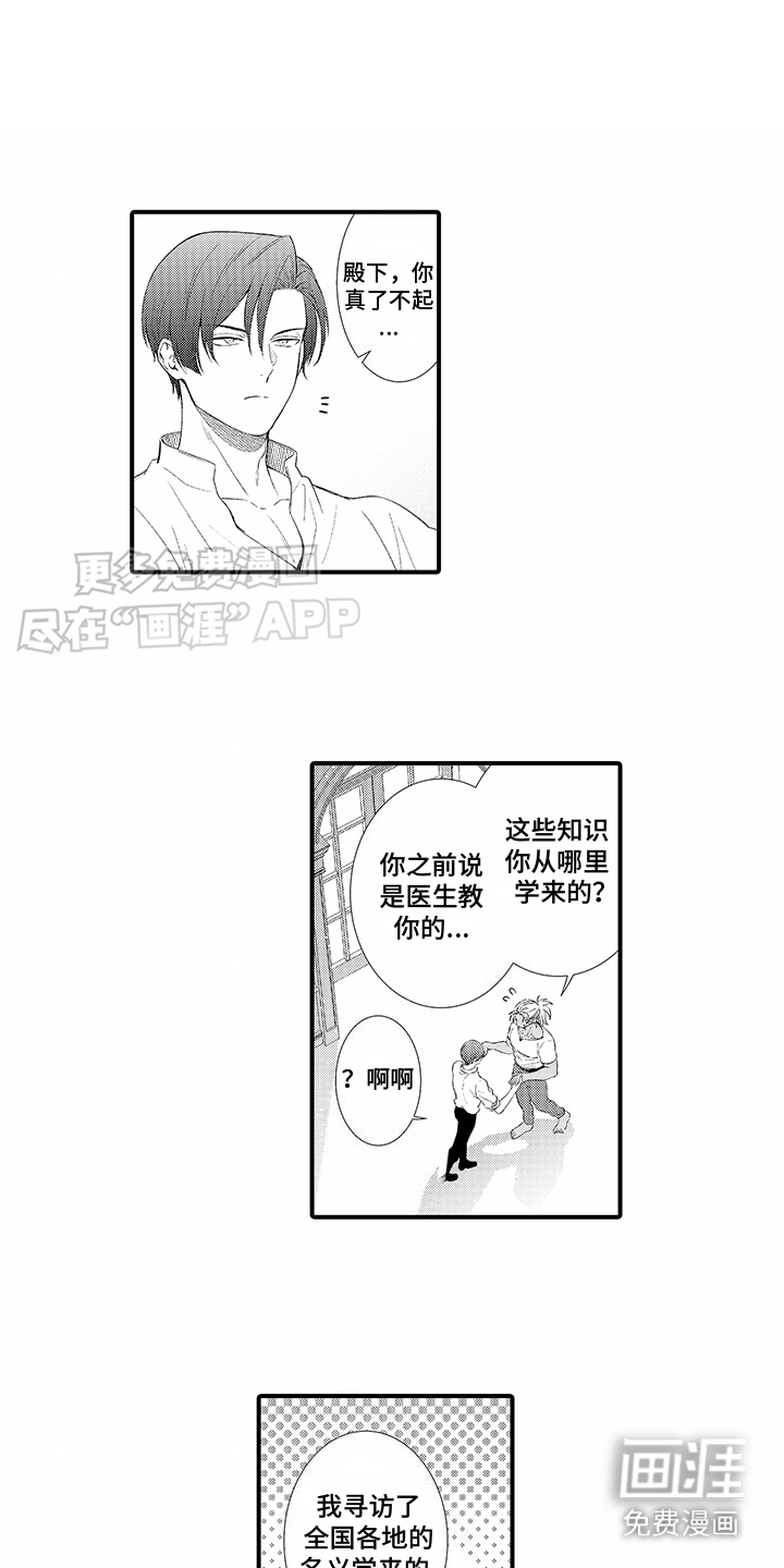 贴身的最强枪士第5话图