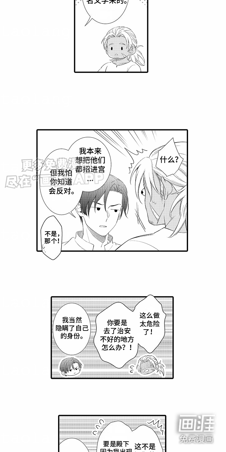 贴身的最强枪士第5话图