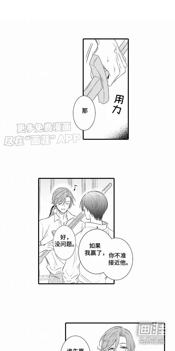 贴身的最强枪士第7话图