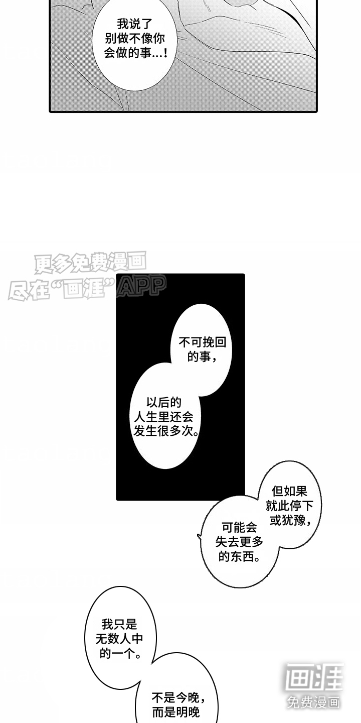 贴身的最强枪士第8话图