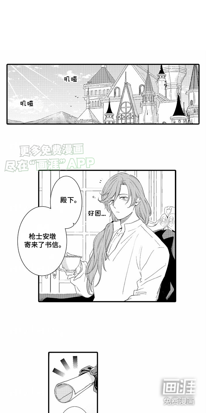 贴身的最强枪士第9话图