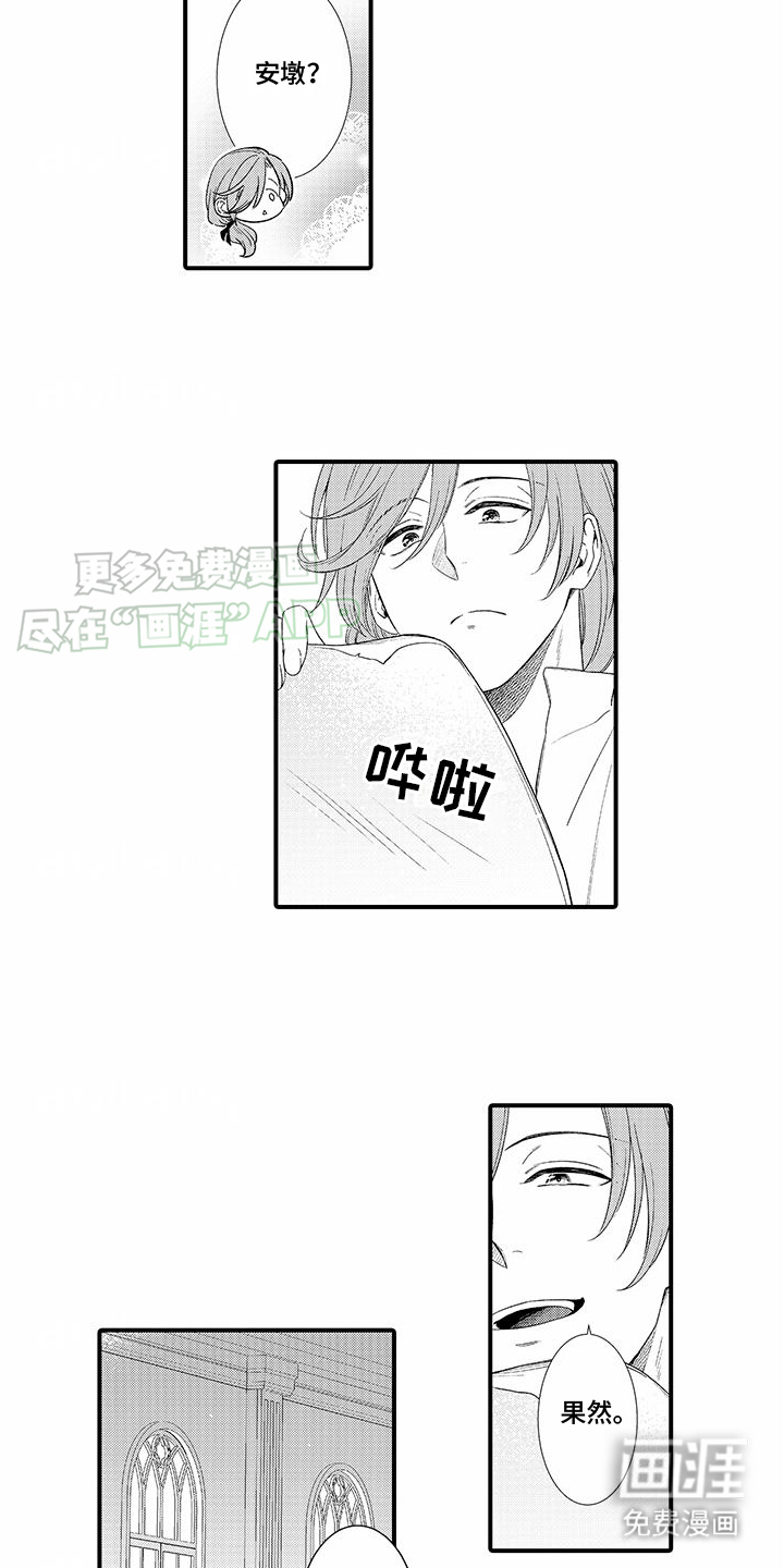 贴身的最强枪士第9话图