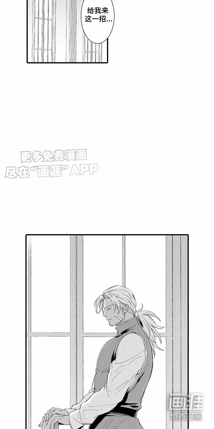 贴身的最强枪士第9话图