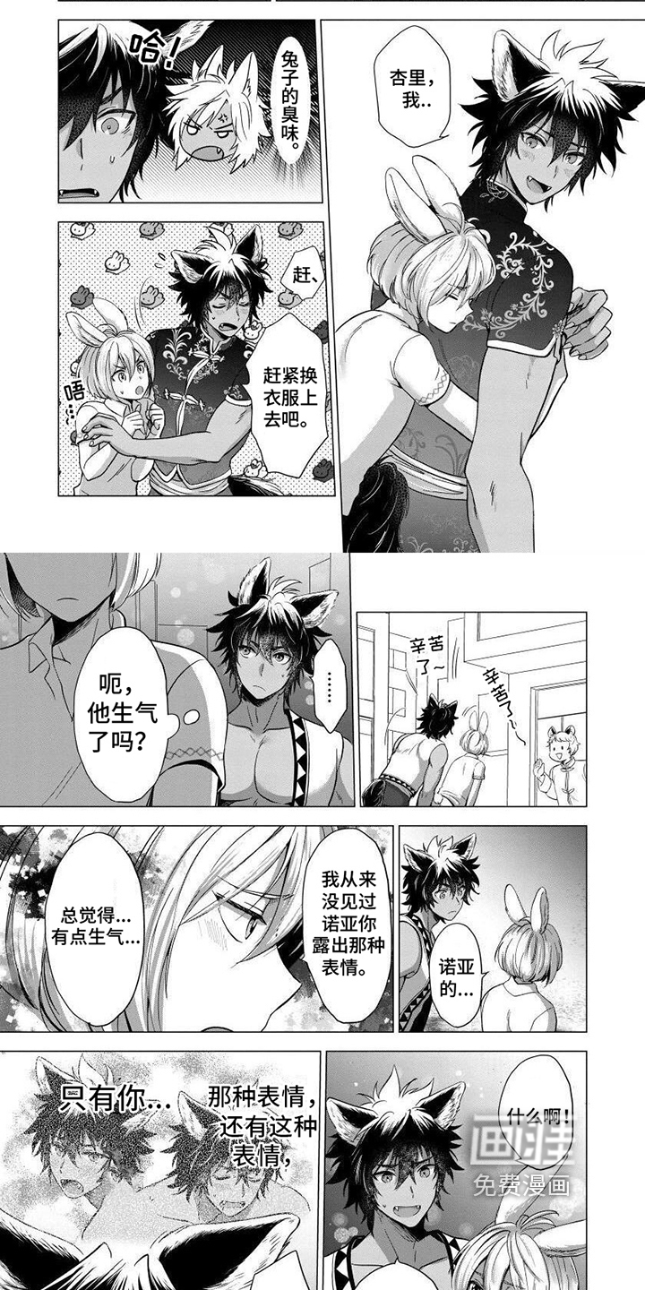 兔兔卡哇一第11话图