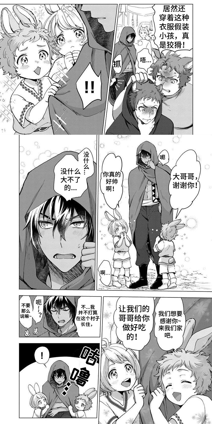 兔兔卡哇一第2话图