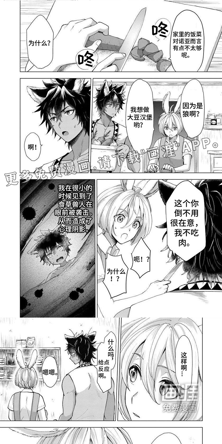 兔兔卡哇一第5话图