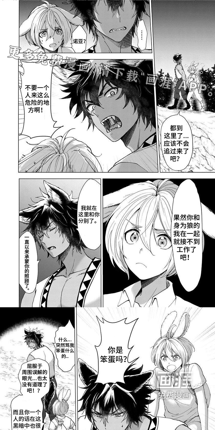 兔兔卡哇一第6话图