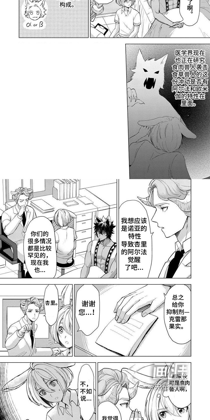 兔兔卡哇一第7话图