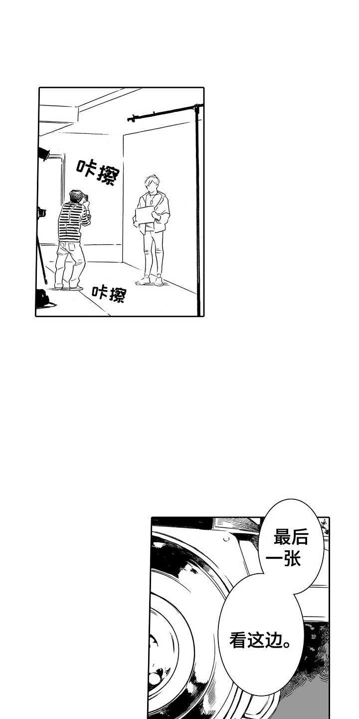 特别之人第1话图