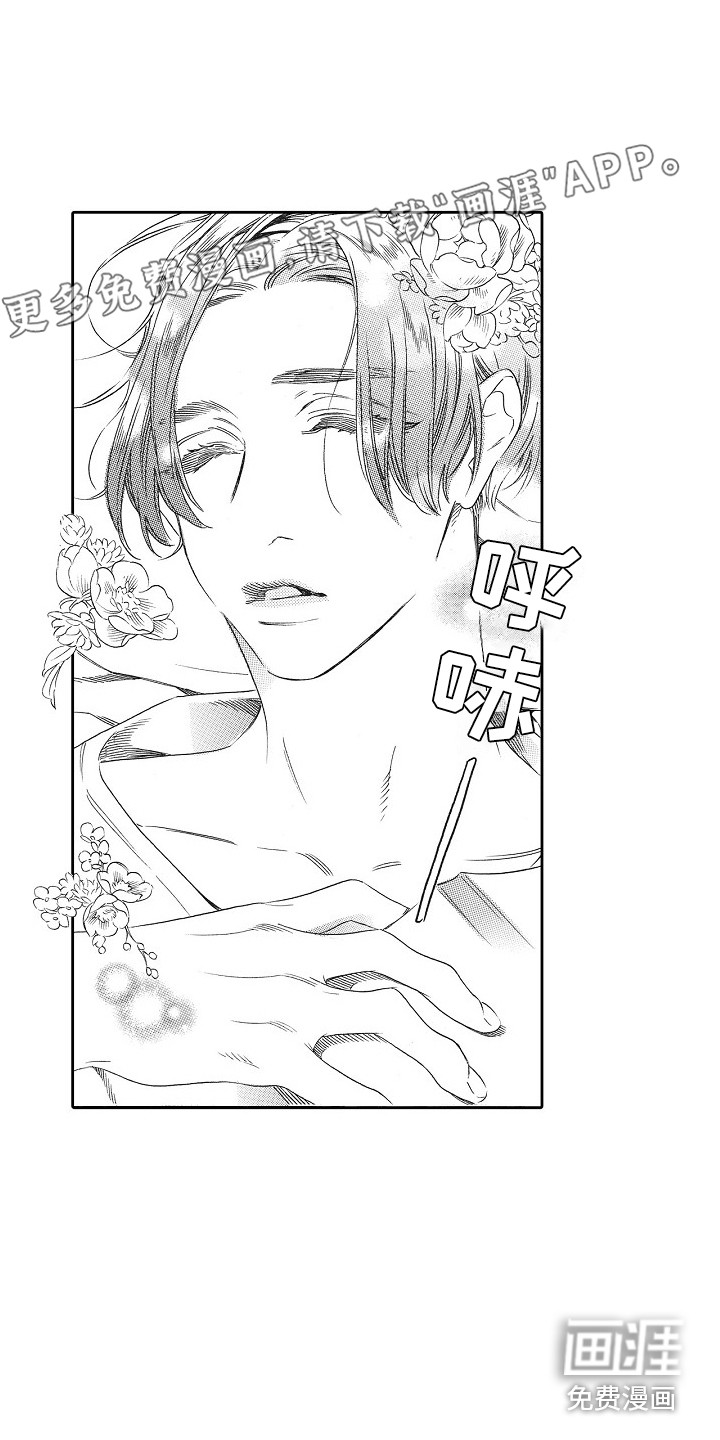 特别之人第10话图